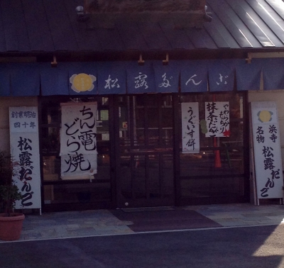 ソーシャルメディアで知り合った方達とイベント楽しみました
