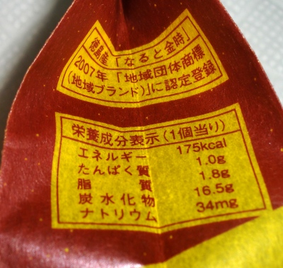 今日のおやつは「焼ぽてと」でした