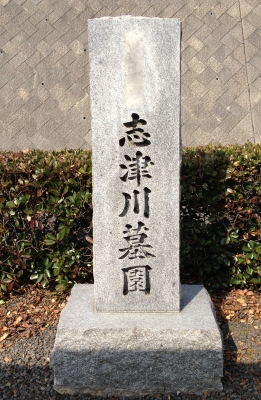 今晩から親父との2人旅に行くのでお墓参りに行きました