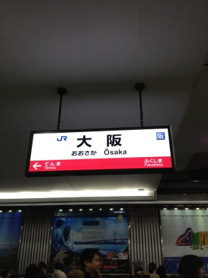 松山へ帰る高速バスの時間もあったので早めに街のあかりを出ました