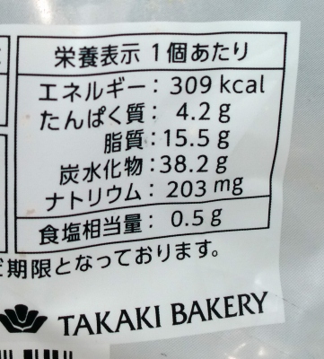 今日のおやつは「桜もちのパイ包み」でした