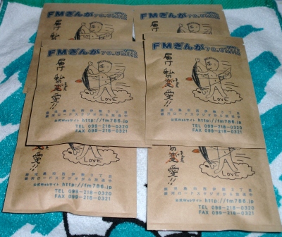 応募していた事を忘れていたらFMぎんがから届きました