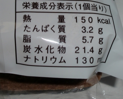 今日のおやつは「ランチパック(チョコ&バナナクリーム)」でした
