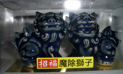お土産をここで買いました、シーサーの魔除け