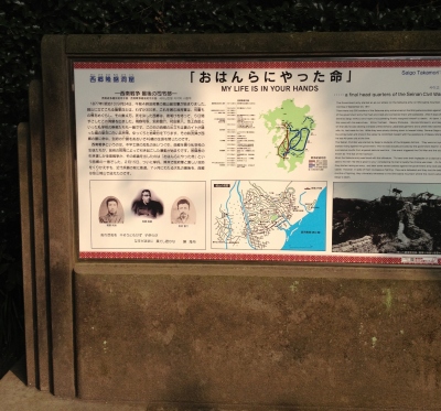 鹿児島市内観光で最初に行ったのは城山展望台と西郷洞窟でした