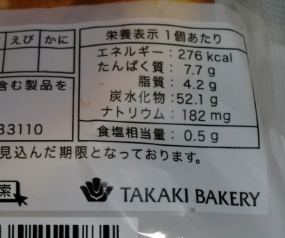 今日のおやつは「賀茂鶴の酒粕あんぱん」でした