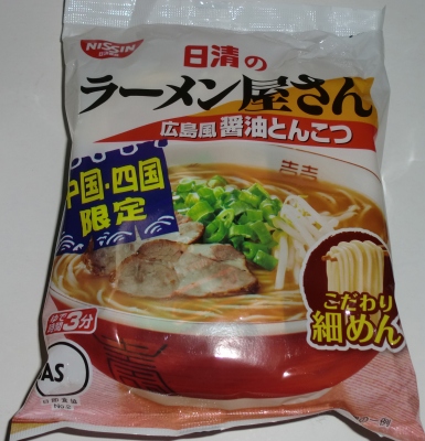 中国・四国限定の日清のラーメン屋さんを食べました