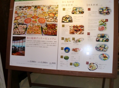 海が見えるリザンシーパークホテル谷茶ベイへ宿泊しました