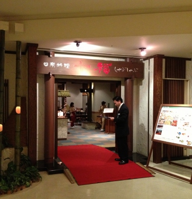 海が見えるリザンシーパークホテル谷茶ベイへ宿泊しました