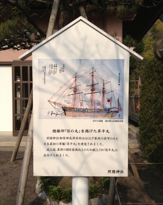 照国神社を見た後に鹿児島県歴史資料センター黎明館へ