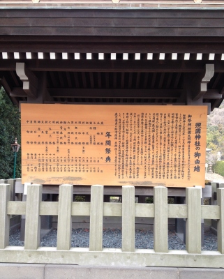 照国神社を見た後に鹿児島県歴史資料センター黎明館へ