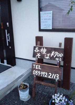 ひさしぶりに「こんや」に美味しいお蕎麦を食べに来ました
