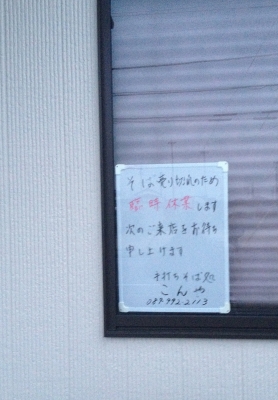ひさしぶりに「こんや」に美味しいお蕎麦を食べに来ました