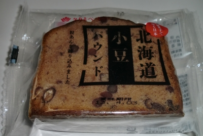 今日のおやつは「北海道小豆パウンド」でした