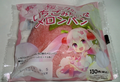 今日のおやつは「いちごみたいなメロンパン」でした
