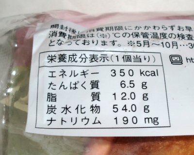 今日のおやつは「いちごみたいなメロンパン」でした