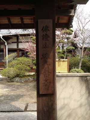 結婚記念日の旅行はココからスタートしました