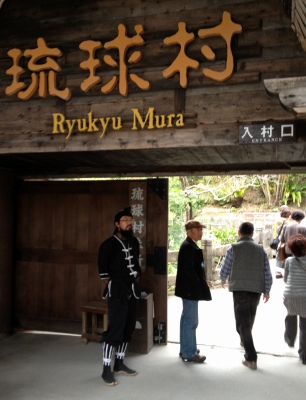 最終日の最初の目的地は琉球村でした