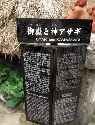 最終日の最初の目的地は琉球村でした