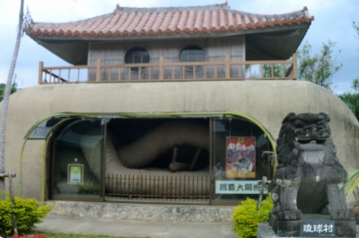 最終日の最初の目的地は琉球村でした