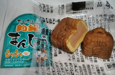 今日のおやつは「釣鐘まんじゅう」でした