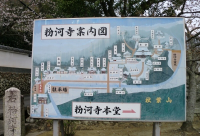 根来寺を車窓見学後に粉河寺へ行きました