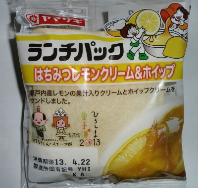 今日のおやつは「ランチパック(はちみつレモンクリーム&ホイップ)」でした