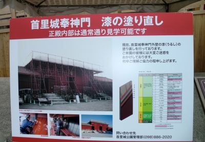 首里城公園(しゅりじょう)