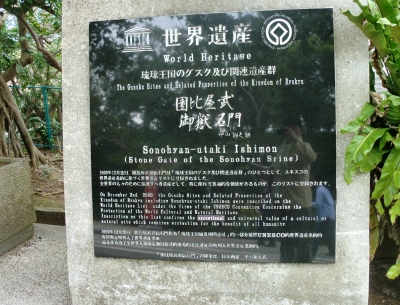 首里城公園(しゅりじょう)