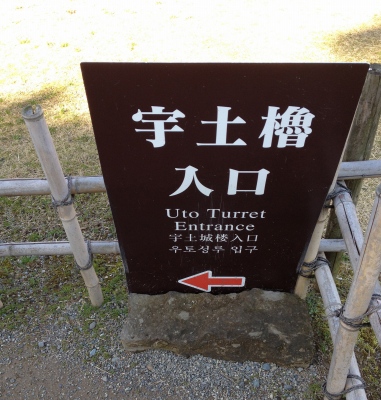 熊本城に行って親父と一緒に歩き回りました