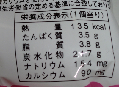 今日のおやつは「ペアランチパック(ミルキークリーム)」でした
