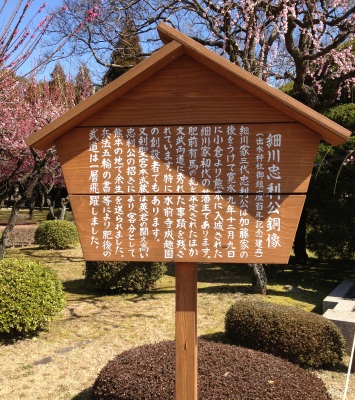 熊本での最終目的地の水前寺公園へ行きました