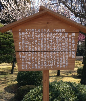 熊本での最終目的地の水前寺公園へ行きました