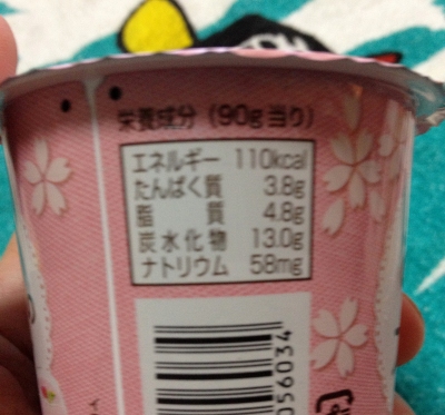 今日のおやつは「さくらのプリン」でした