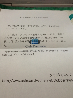 ひさしぶりにクラブパルヘジアで当たりました!