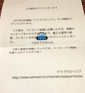 2週続けてクラブパルヘジアで当たりました