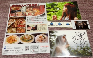 2週続けてクラブパルヘジアで当たりました