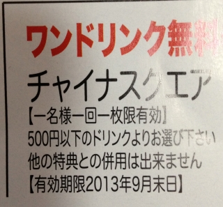 2週続けてクラブパルヘジアで当たりました