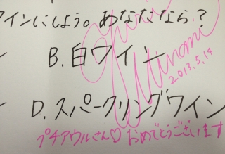 2週続けてクラブパルヘジアで当たりました