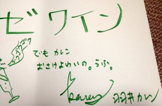 2週続けてクラブパルヘジアで当たりました