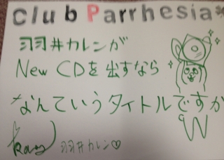 2週続けてクラブパルヘジアで当たりました