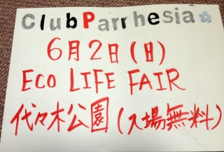 2週続けてクラブパルヘジアで当たりました