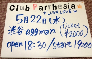 2週続けてクラブパルヘジアで当たりました