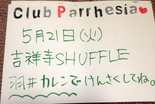 2週続けてクラブパルヘジアで当たりました