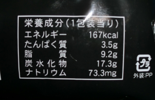 今日のおやつは「炭火焼肉たむら本格炭チョコシュークリーム」でした