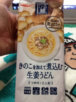 きのこを加えて煮込む生姜うどんを食べました