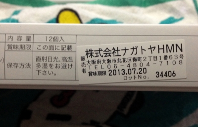 今日のおやつは「京都の恋人」でした