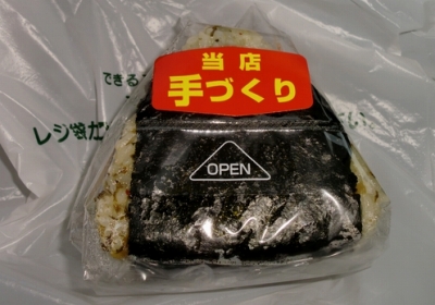 ミニストップの手作りおにぎりの高菜明太子を食べました