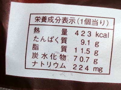 今日のおやつは「黒みつ&きなこクリーム入り黒糖パン」でした