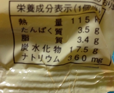 今日のおやつは「ランチパック(ビーフカレー)」でした
